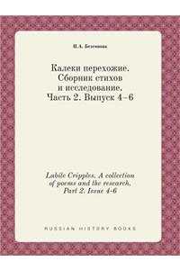 Labile Cripples. A collection of poems and the research. Part 2. Issue 4-6