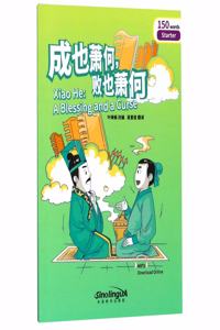 Xiao He - A Blessing and a Curse, Rainbow Bridge Graded Chinese Reader Starter : 150 Vocabulary Words