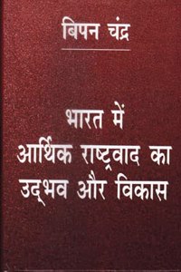 Bharat Me Arthik Rashtravad Ka Udbhav Aur Vikas (Hindi)