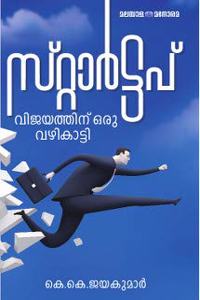 Startup - Vijayathinu Oru Vazikaatti