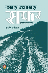 Ubad Khabad Safar
