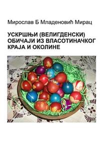 Uskrsnji (velingdenski) obicaji iz vlasotinackog kraja i okoline
