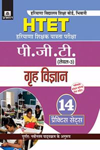 Haryana Shikshak Patrata Pariksha PGT (Level-3) Greh Vigyan (14 Practice Sets)