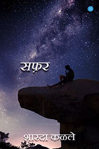 Safar