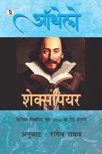 Aurthla | Shakespeare
