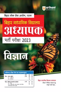 Arihant BPSC Bihar Madhyamik Vidyalay Adhyapak Pariksha 2023 Vigyan