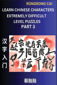 Learn Chinese Characters (Part 3) - Extremely Difficult Level Multiple Answer Type Column Matching Test Series for HSK All Level Students to Fast Learn Reading Mandarin Chinese Characters with Given Pinyin and English meaning, Easy Vocabulary, Mult