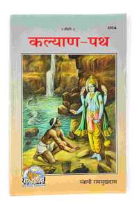 Gita Press Kalyan Path By Achleshwar Books (Code-400)