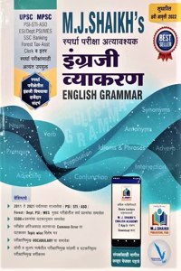 M.J. Shaikh's Spardha Pariksha Atyavashyak Engreji Vyakaran (English Grammar) - 8th/Ed./2022 [paperback] M. J. Shaikh [Jul 23, 2022]...