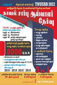 Tnusrb Police Sub Inspector (Si) 3 In 1 Book (Tamil)