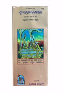 Srimad Bhagvat Gita With Full Meaning By Gita Press Gorakhpur