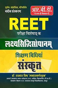REET Sanskrit Shikshan Vidhiyaa