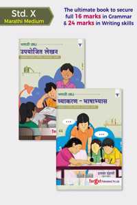Std 10 Marathi Kumarbharati Grammar Workbook And Marathi Writing Skills (Vyakaran And Upayojit) Practice Books | Secure 40 Marks | Ssc New Syllabus | Maharashtra Board | Marathi Medium | 2 Books