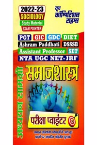 Youth Competition Times Tgt/Pgt/Lt/Ugc-Net/Jrf/ Lecturer/Asstt.Prof. Sociology Study Material Exam Pointer 2023 (In Hindi)