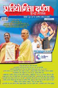 Swadesh Sabhyata o Biswa (Special Price Edition) - Bengali Version