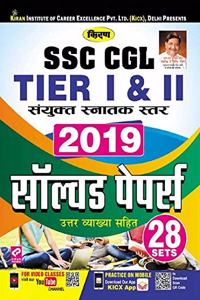 Kiran Ssc Cgl Tier 1 And Tier 2 Combined Graduate Level 2019 Solved Papers Hindi (2769)