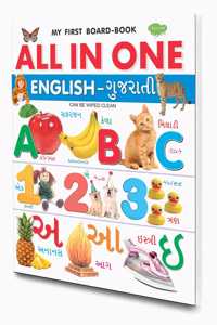 My First Board Book All In One (English-Gujarati)