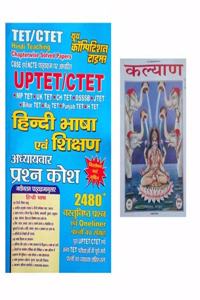 UPTET / CTET & All StateTET 2021 Hindi Bhasa Avam Shikshan Chapterwise Solved Papers in Hindi Yct with free Kalyaan