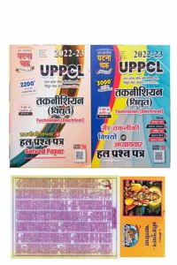 Uppcl Technician Electrical Solved Question Paper 2023 + Uppcl Technician Electrical Solved Paper 2022-23 With Hanuman Chalisa Free 22123-U