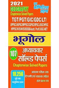 Tgt/Pgt/Gic/Gdc/Lt Grade/Diet/Asharam Paddhati/Uppsc Geography Chapter-Wise Solved Papers