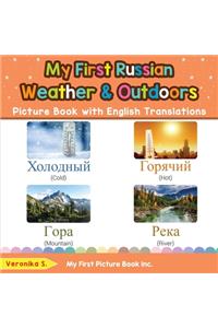 My First Russian Weather & Outdoors Picture Book with English Translations