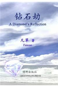 A Diamond's Reflection