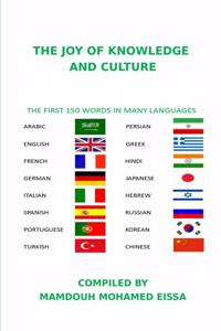 The First 150 Words in Many Languages
