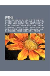 Y Shi Guo