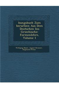 Bungsbuch Zum Bersetzen Aus Dem Deutschen Ins Griechische