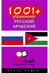 1001+ Exercises Russian - Arabic