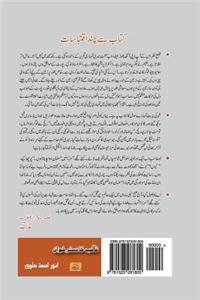 Ghalib Ka Dustar Khwan