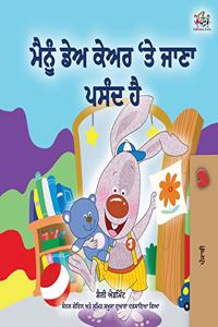 I Love to Go to Daycare (Punjabi Book for Kids - Gurmukhi)