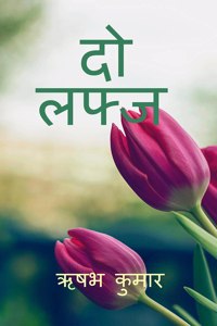 Do Lafz / à¤¦à¥‹ à¤²à¤«à¥�à¤œ