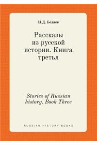 Stories of Russian History. Book Three