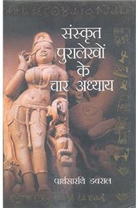 Sanskrit Puralekho Ke Char Adhyay