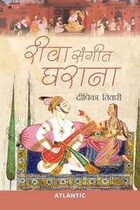 Rewa Sangeet Gharana