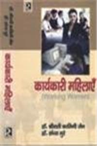 Karyakari mahilaye