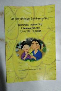 Takara Geta, Treasure Clog; A Japanese Folk Tale