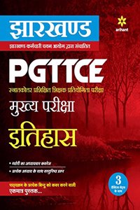 Jharkhand PGTTCE Mukhya Pariksha Itihaas