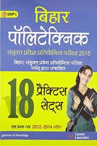 Bihar Polytechnic 18 Practice Sets (Combined Entrance Test with Solved 2014 Entrance Paper) 2015 (HINDI)