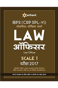 IBPS (CRP SPL-VI) Specialist Officer Sanvarg Law Officer Scale-I Study Guide Pariksha 2017