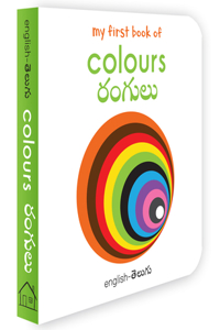 My First Book of Colors (English - Telugu)
