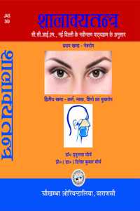 Shalakya Tantra (Textbook of Ophthalmology)