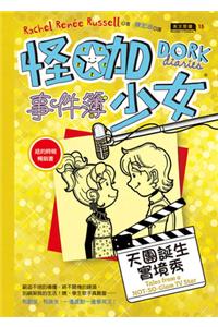 Dork Diaries 7