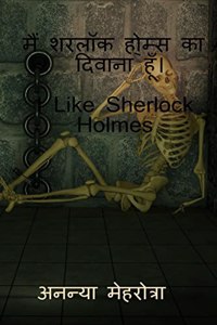 I Like Sherlock Holmes / ??? ????? ??????? ?? ?????? ????