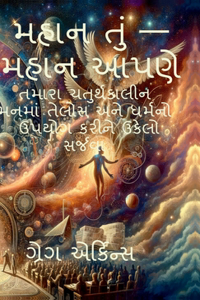 Greater You - Greater Us