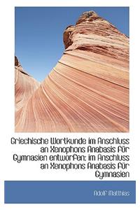 Griechische Wortkunde Im Anschluss an Xenophons Anabasis F R Gymnasien Entworfen