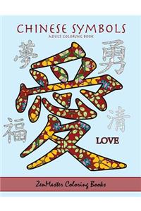 Chinese Symbols Adult Coloring Book