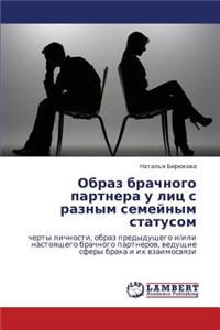 Obraz Brachnogo Partnera U Lits S Raznym Semeynym Statusom