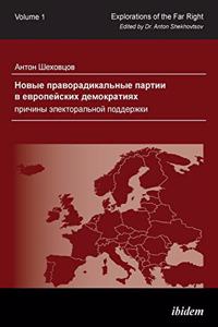 Novye pravoradikal'nye partii v evropeyskikh demokratiyakh